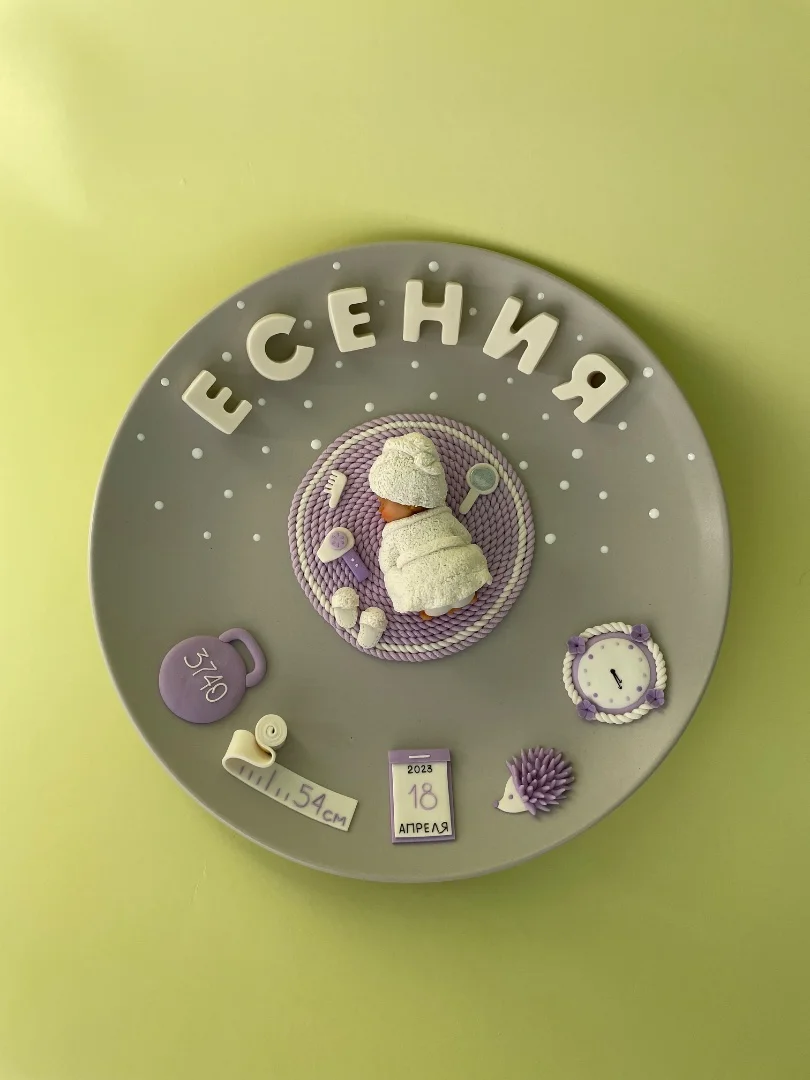 Тарелочка с метрикой малыша - миниатюра 6