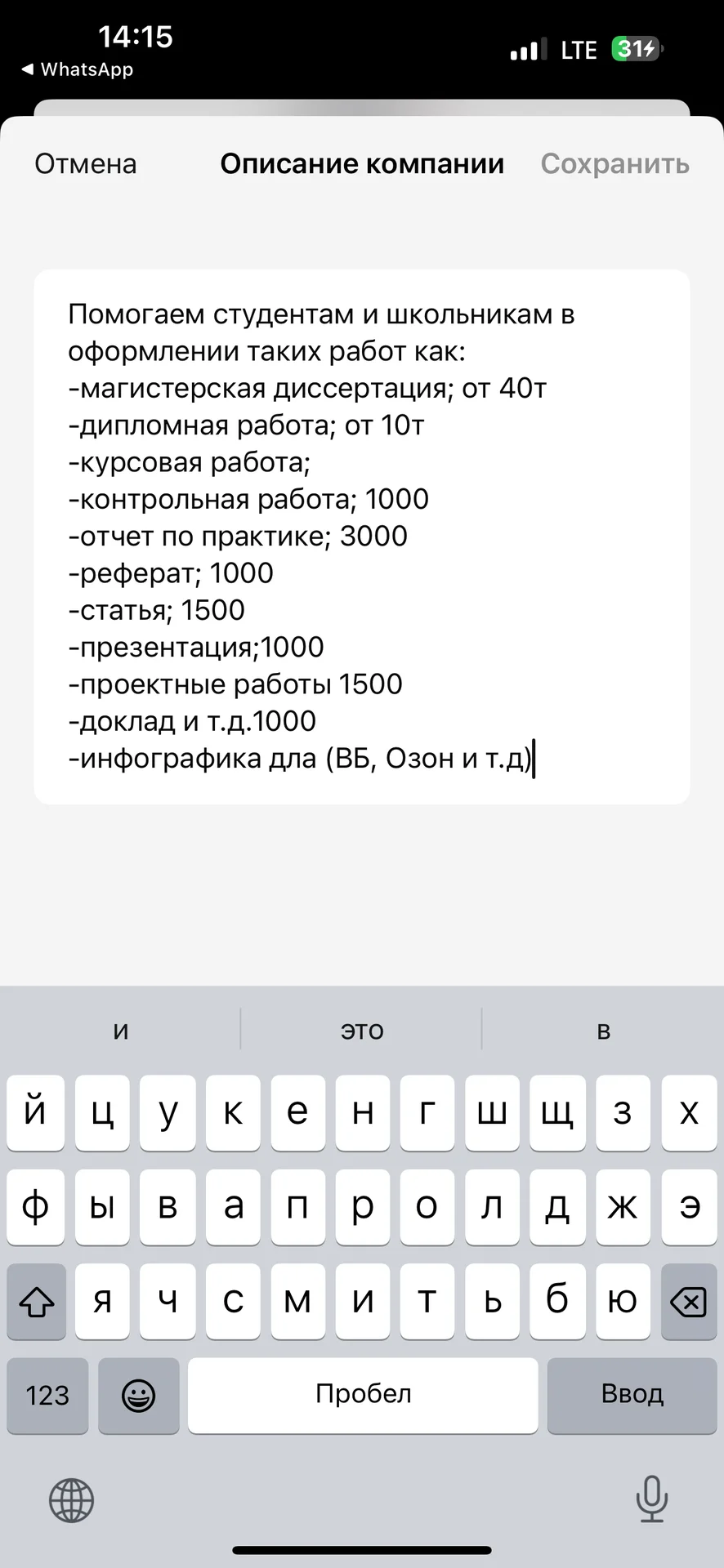 SMM + образовательные услуги, презентации, отчеты