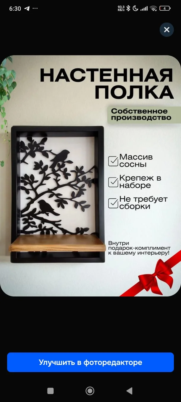 Полка настенная, массив сосна,крепёж в комплекте. - миниатюра 4