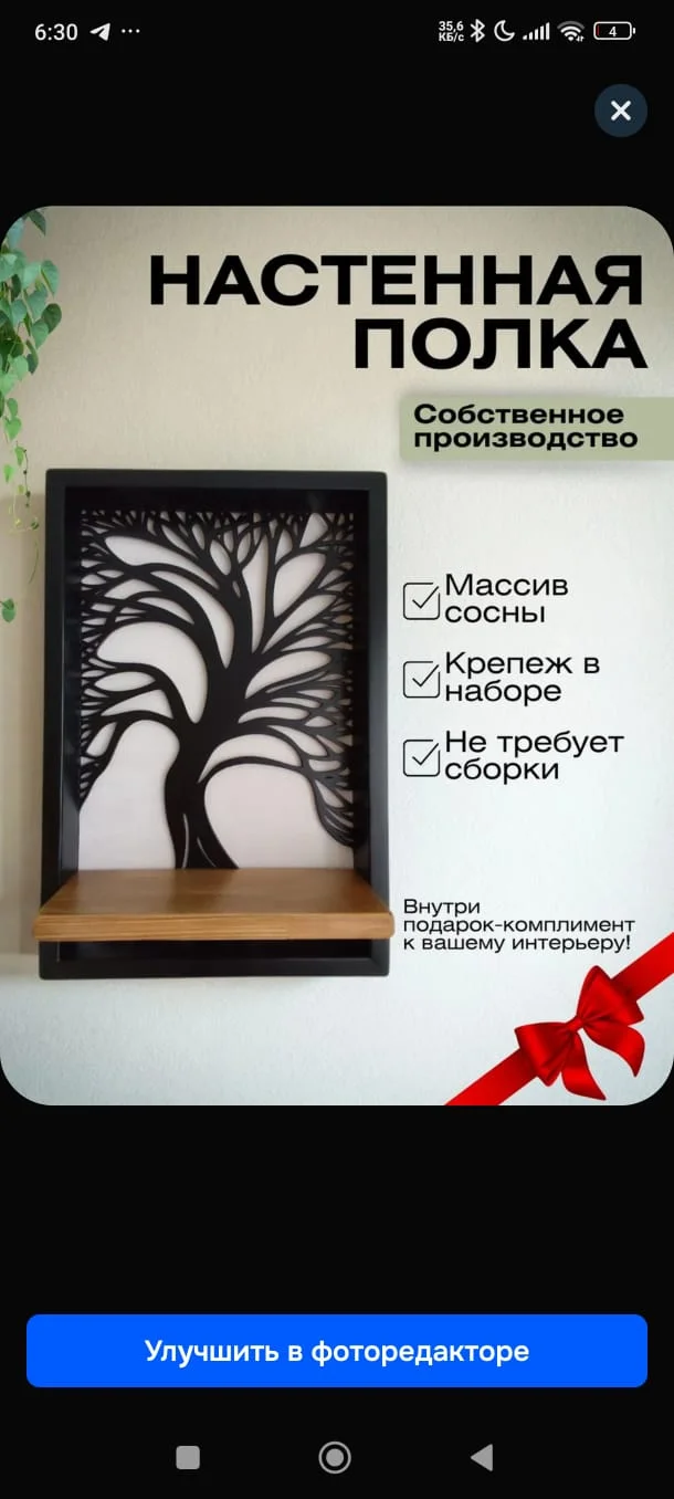 Полка настенная, массив сосна,крепёж в комплекте. - миниатюра 5