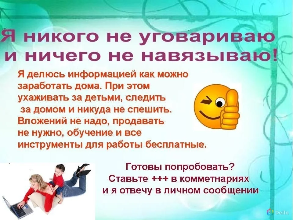 Зарабатывай с Фаберлик - миниатюра 4