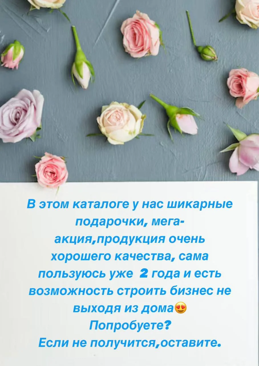 Расскажу как зарабатывать и ухаживать за собой одновременно с компанией Фаберлик - изображение 1