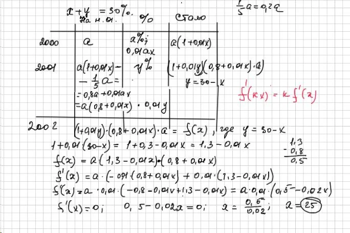 Онлайн - консультация  по математике для 5 - 11 классов, подготовке к ЕГЭ, ОГЭ, ДВИ - миниатюра 7