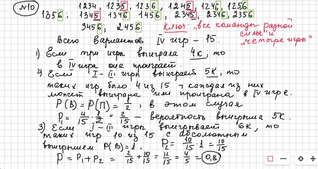 Онлайн - консультация  по математике для 5 - 11 классов, подготовке к ЕГЭ, ОГЭ, ДВИ - миниатюра 8