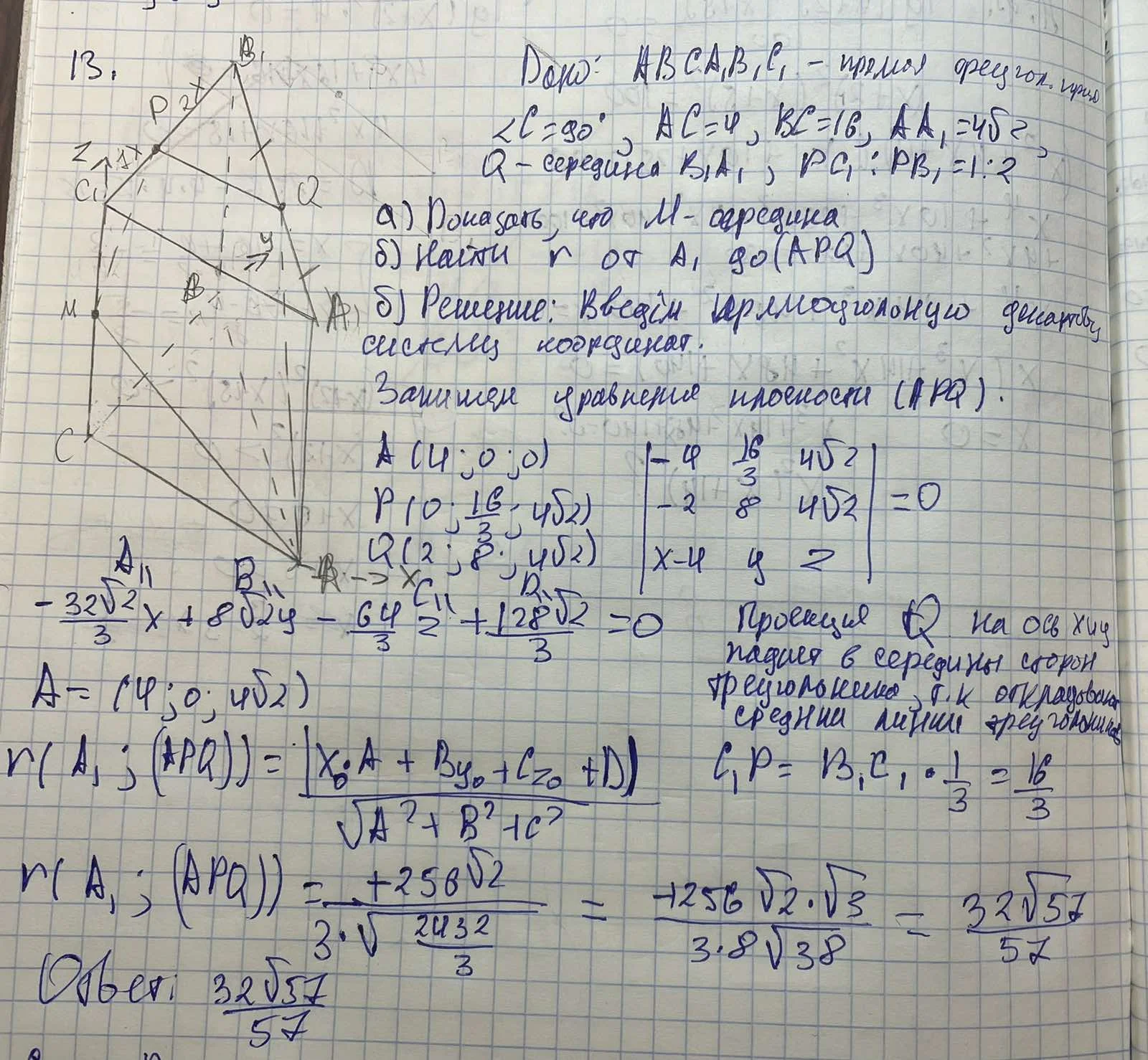 Онлайн - консультация  по математике для 5 - 11 классов, подготовке к ЕГЭ, ОГЭ, ДВИ - миниатюра 10