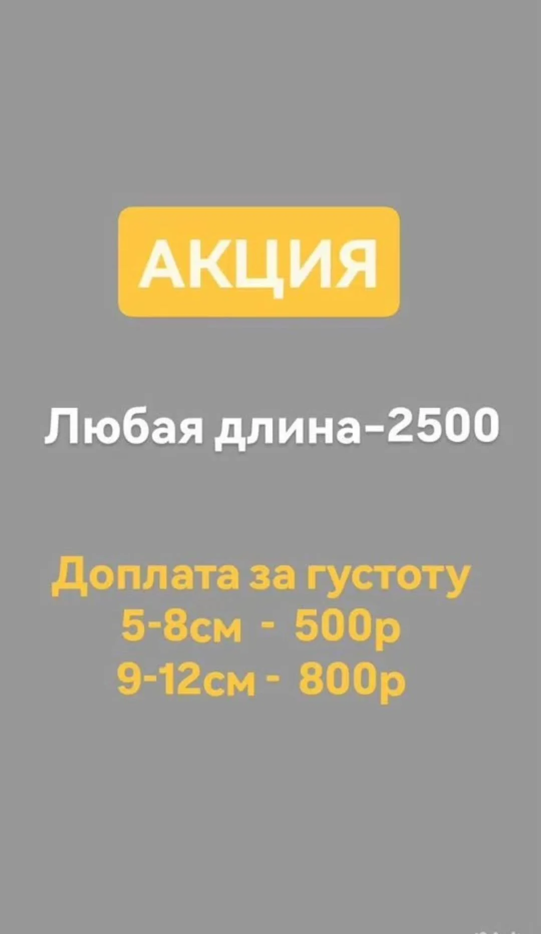 Кератин/Ботокс волос - миниатюра 6