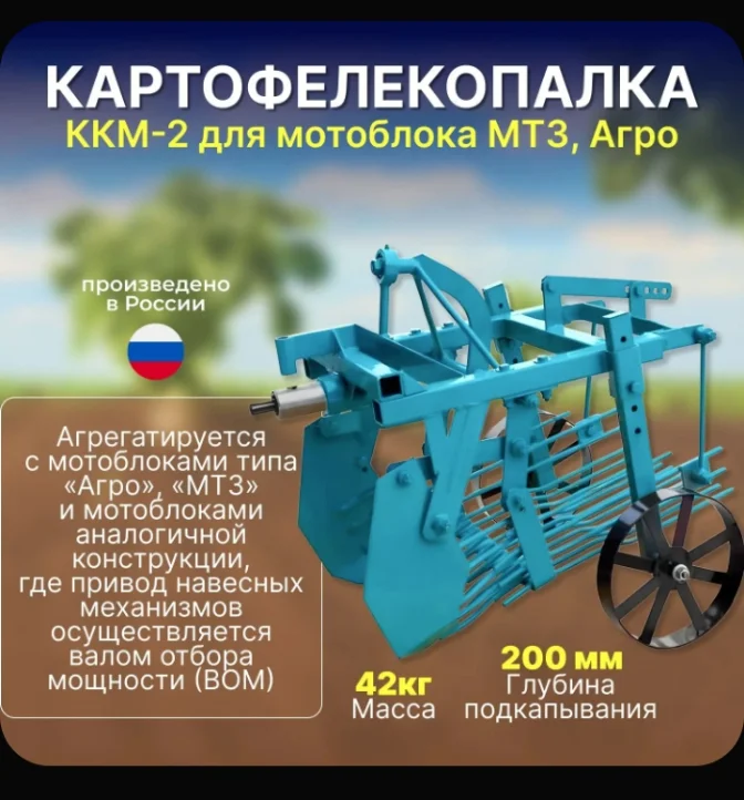 Картофелекопалка - изображение 1