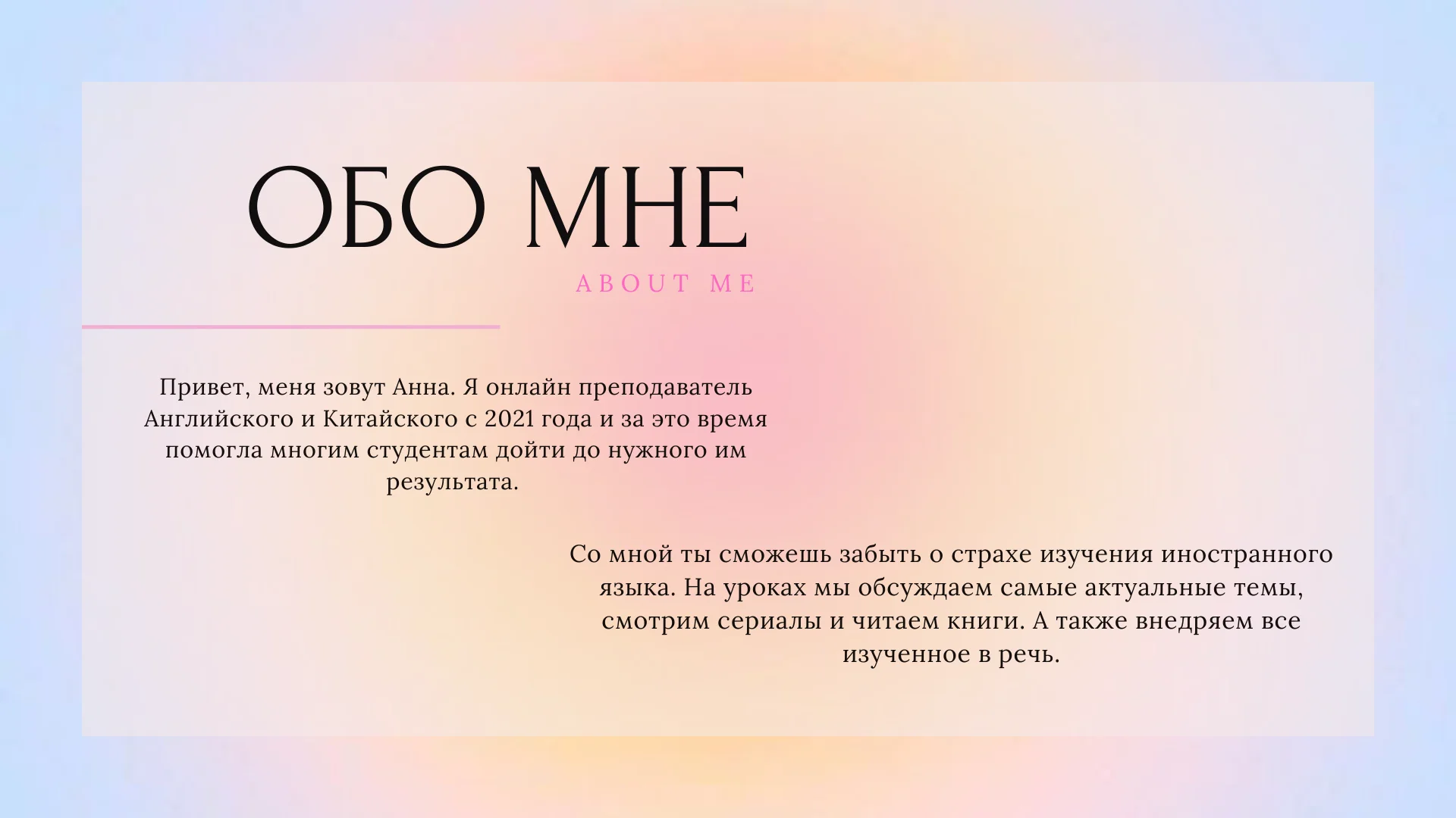Репетитор по английскому и китайскому - миниатюра 2