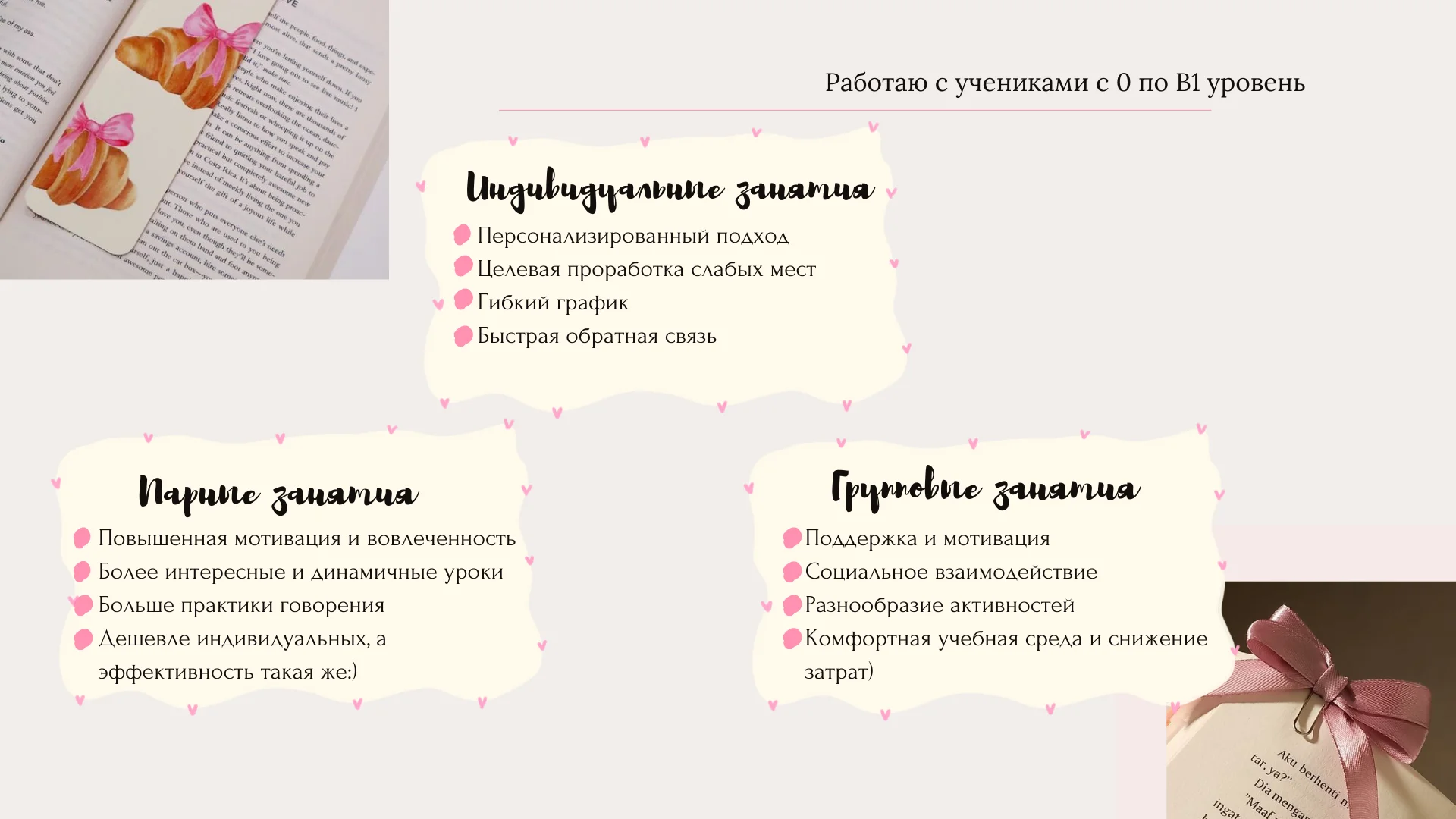 Репетитор по английскому и китайскому - миниатюра 4