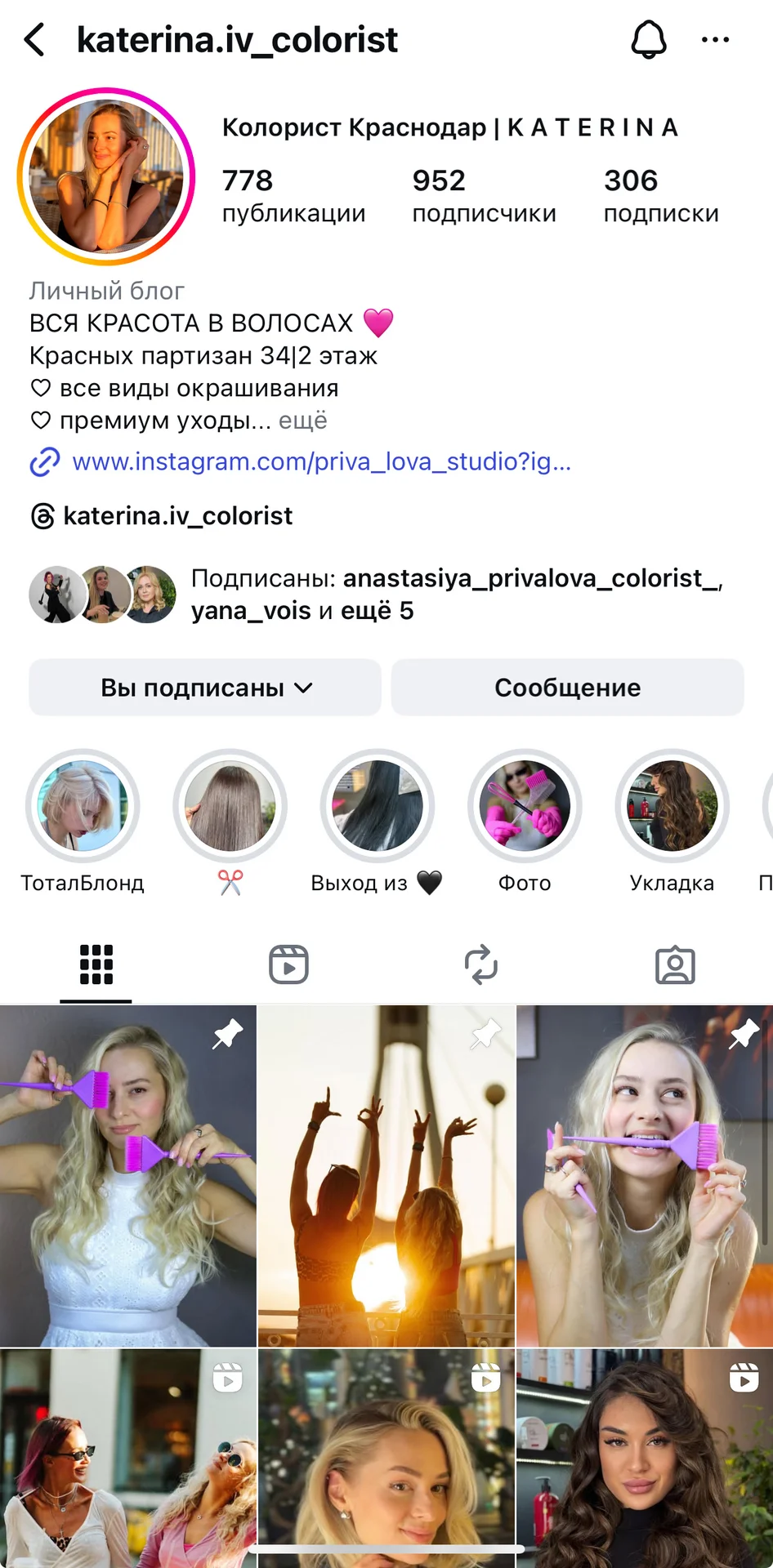 Ищу модель  на укладку  Бесплатно - миниатюра 17