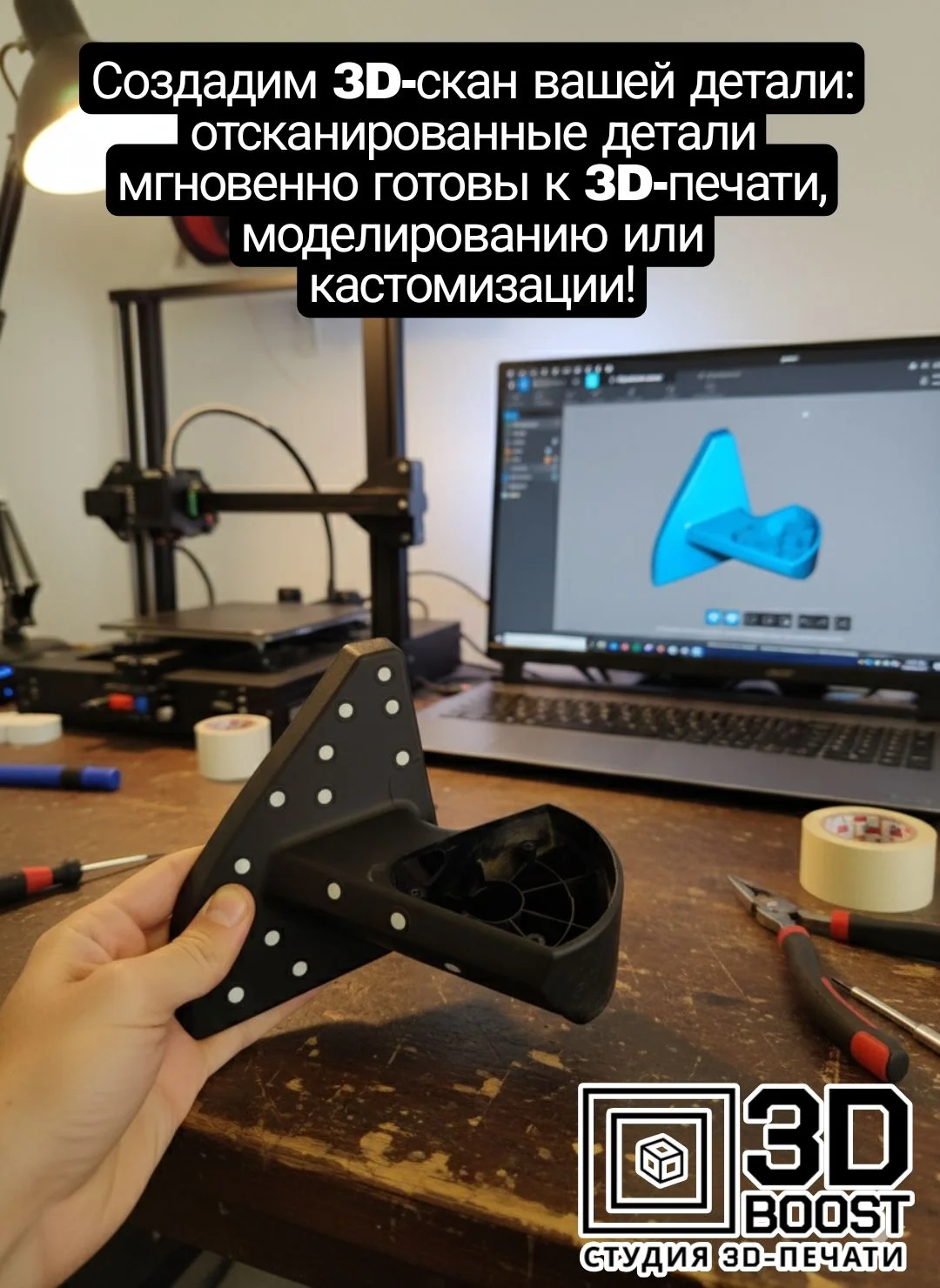 3D-печать, 3д моделирование, проектирование - миниатюра 2
