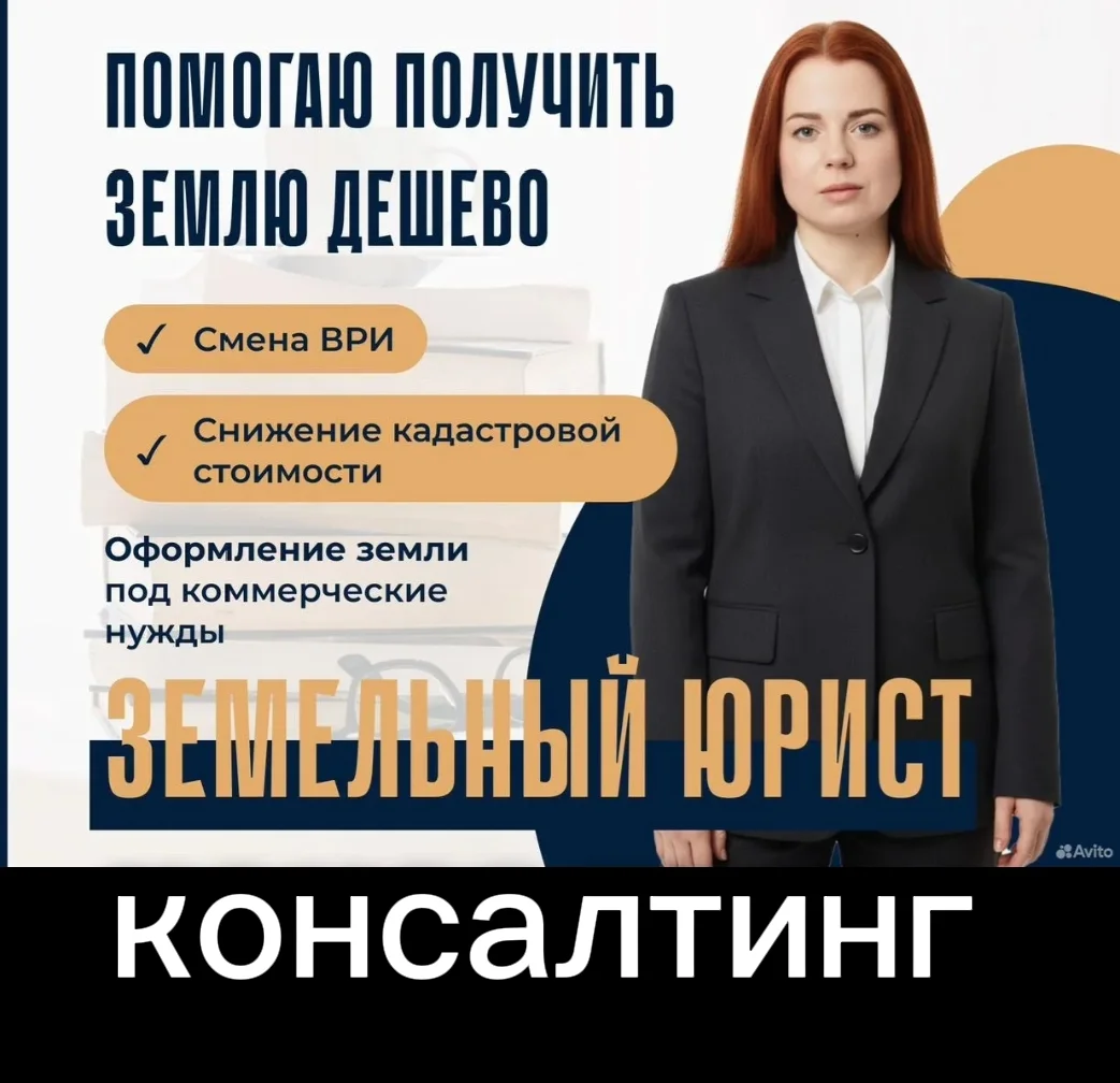 Оформление участков от государства - миниатюра 3