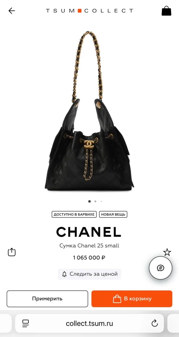 Сумка Chanel - миниатюра 3