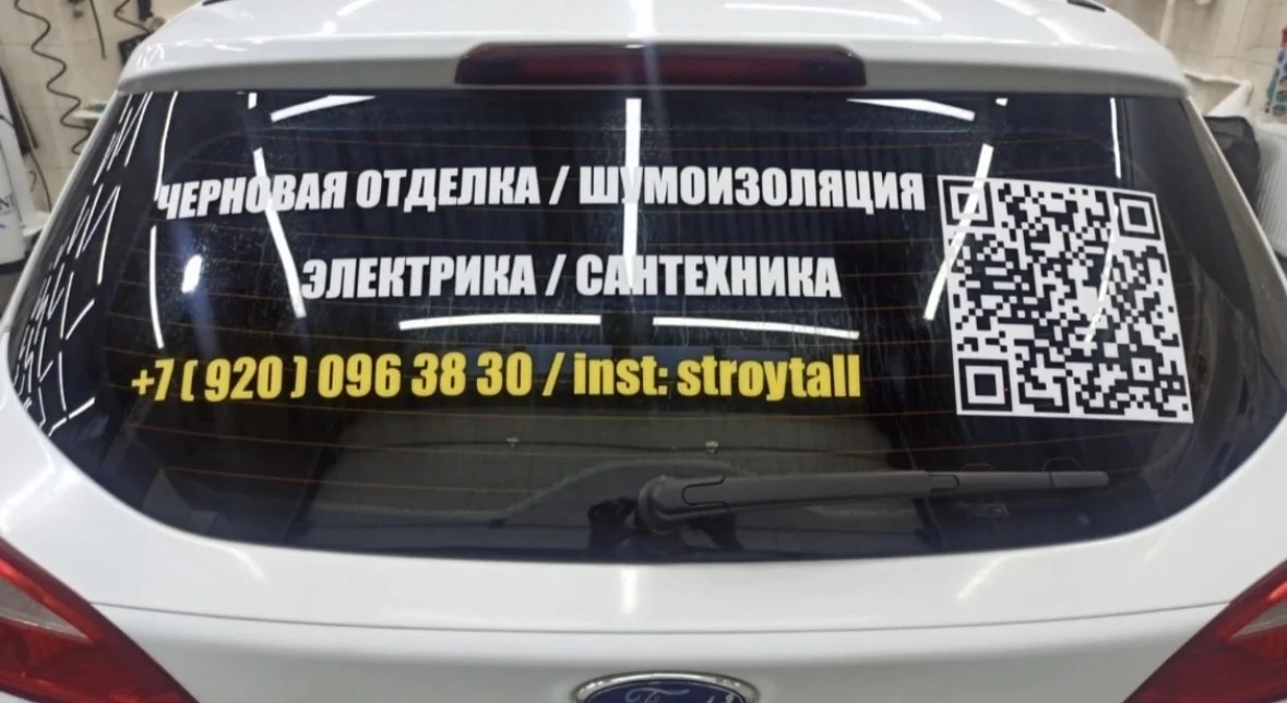 Изготовление наклеек из виниловой пленки - миниатюра 14
