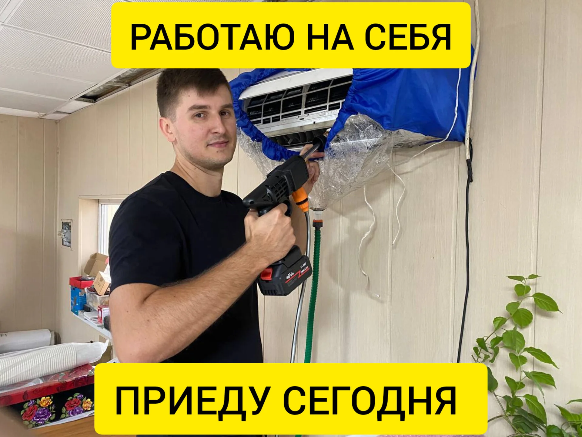 Чистка кондиционеров - изображение 1