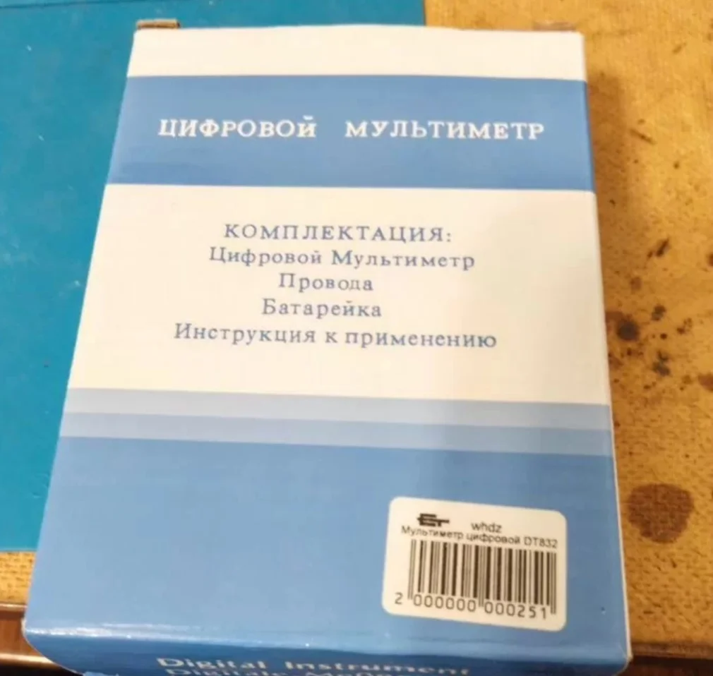 Мультиметр цифровой - изображение 1
