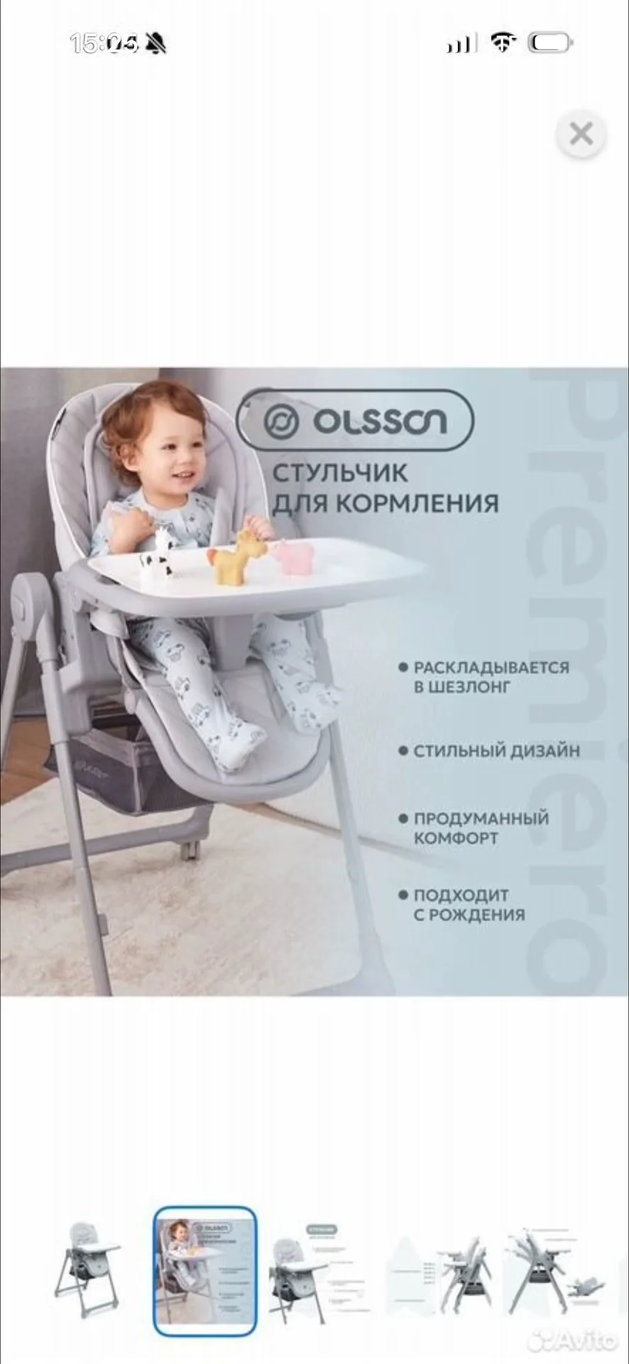 Стульчик для кормления - изображение 1