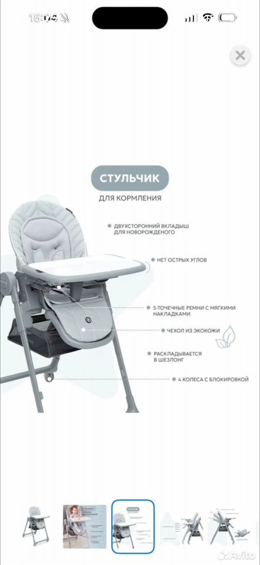 Стульчик для кормления - миниатюра 2