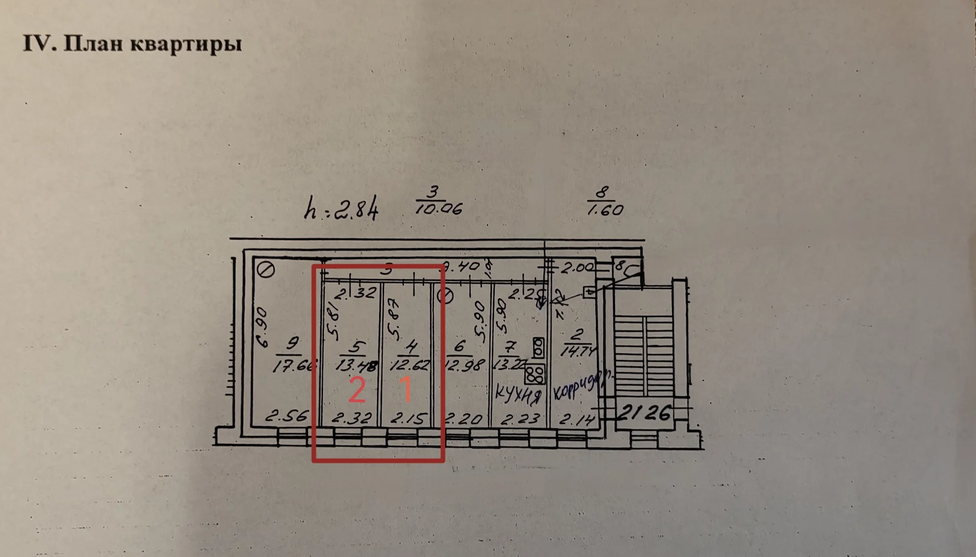 Комнаты 13 и 14 кв.м - миниатюра 12