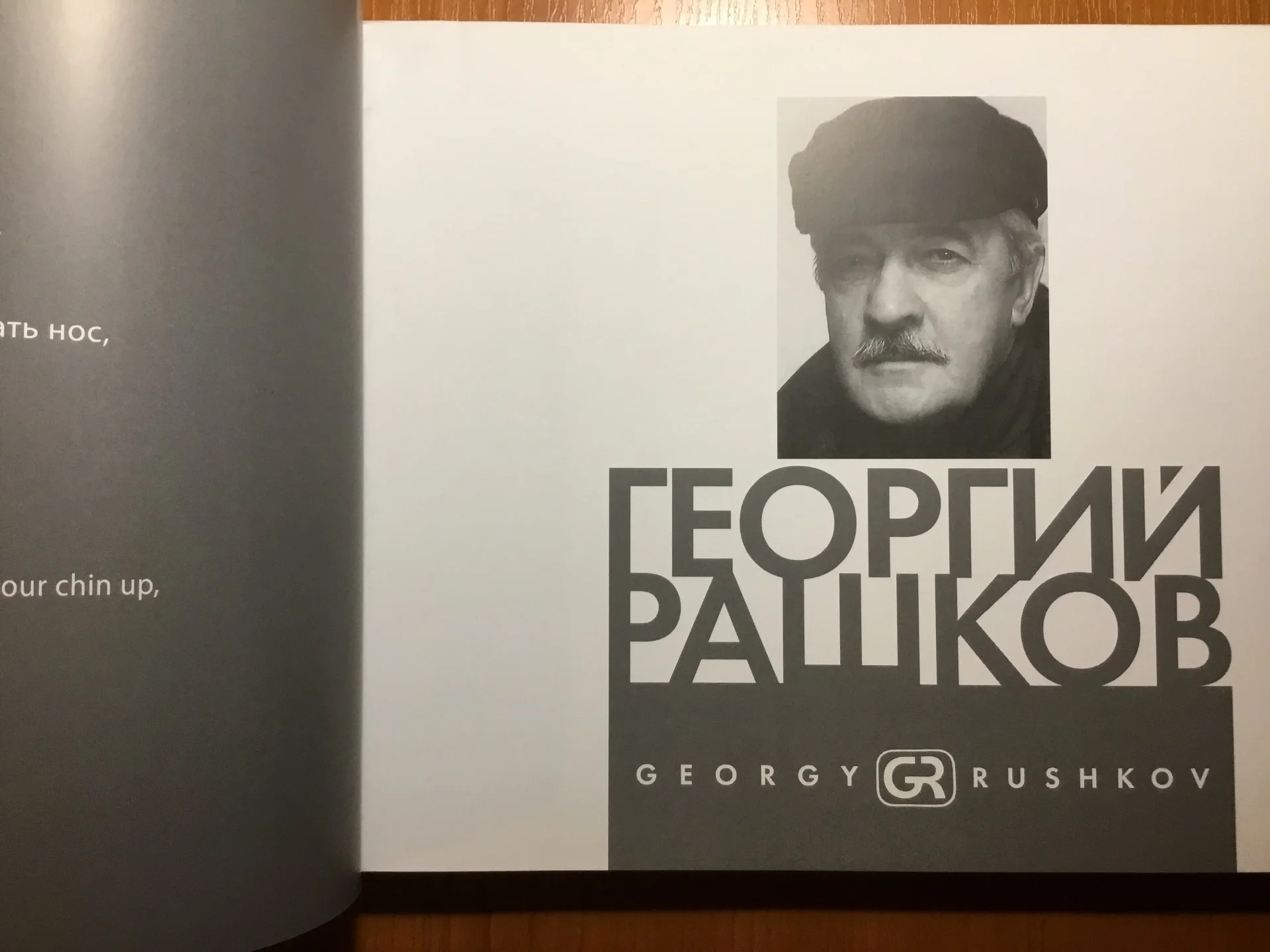 Художественный альбом художника - Георгия Башкова - миниатюра 2