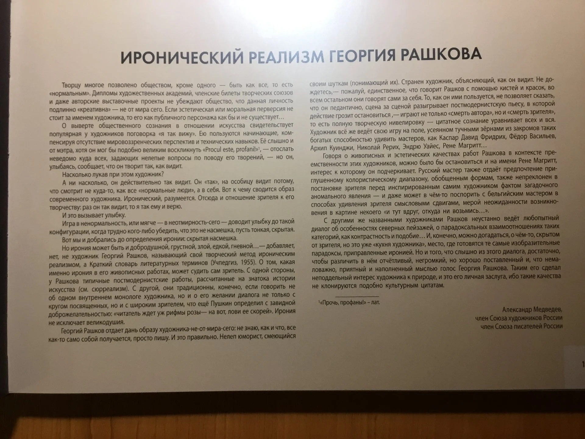 Художественный альбом художника - Георгия Башкова - миниатюра 4