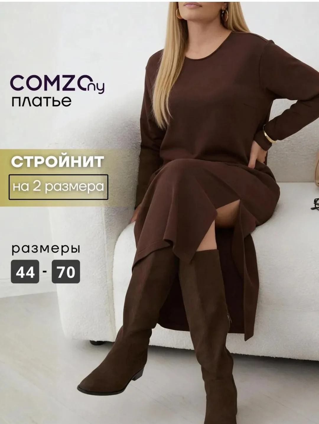Платье футер Comzo женское 64 66 - миниатюра 2