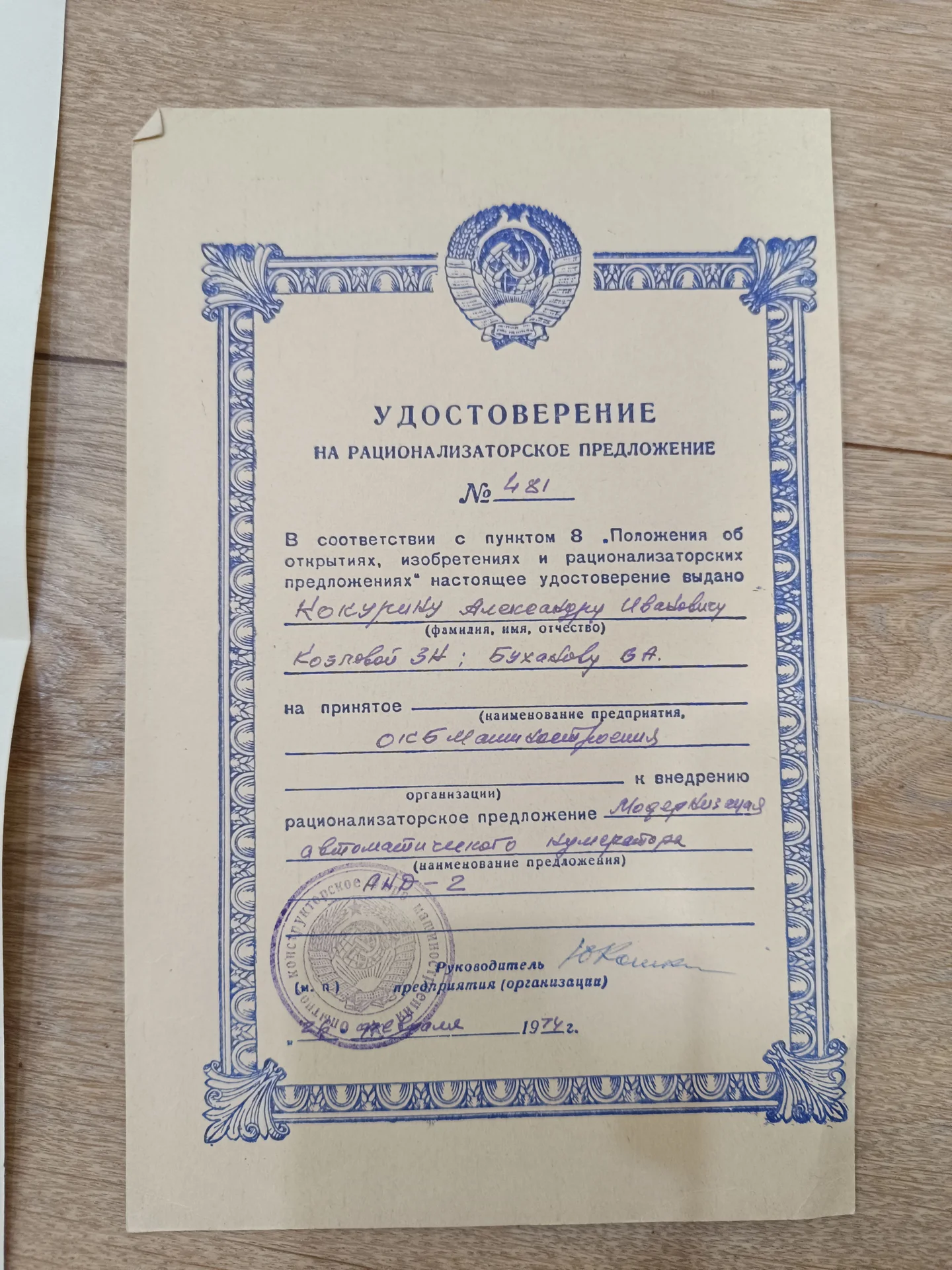 Лот почетные грамоты благодарности СССР - миниатюра 2