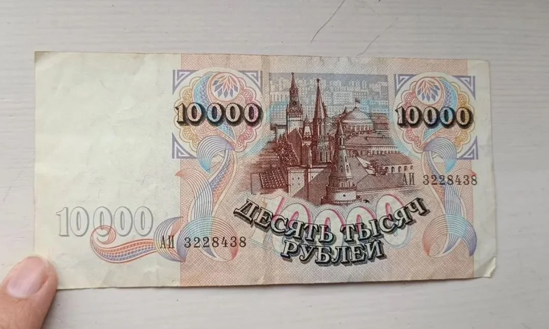 Банкнота 10000 рубл СССР - миниатюра 2