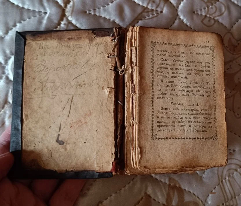 Старинная книга молитослов - миниатюра 6