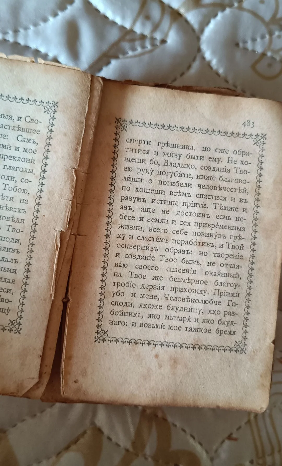 Старинная книга молитослов - миниатюра 7