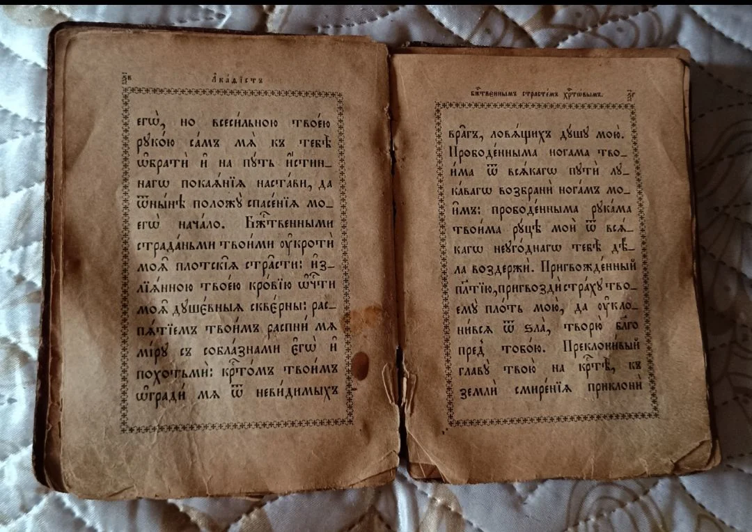 Антиквариат книга церковная - миниатюра 7