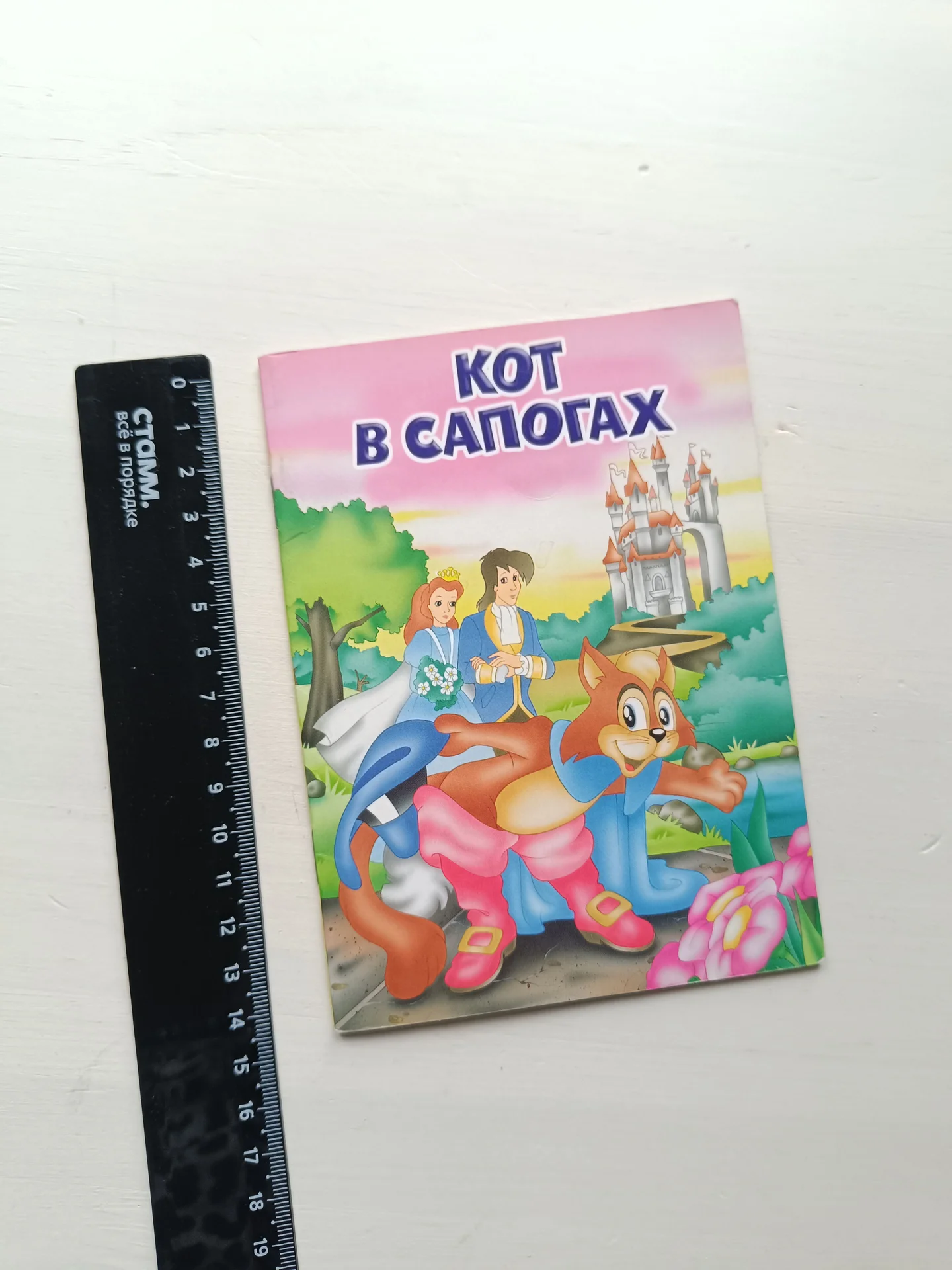 Мини-книга кот в сапогах - миниатюра 2