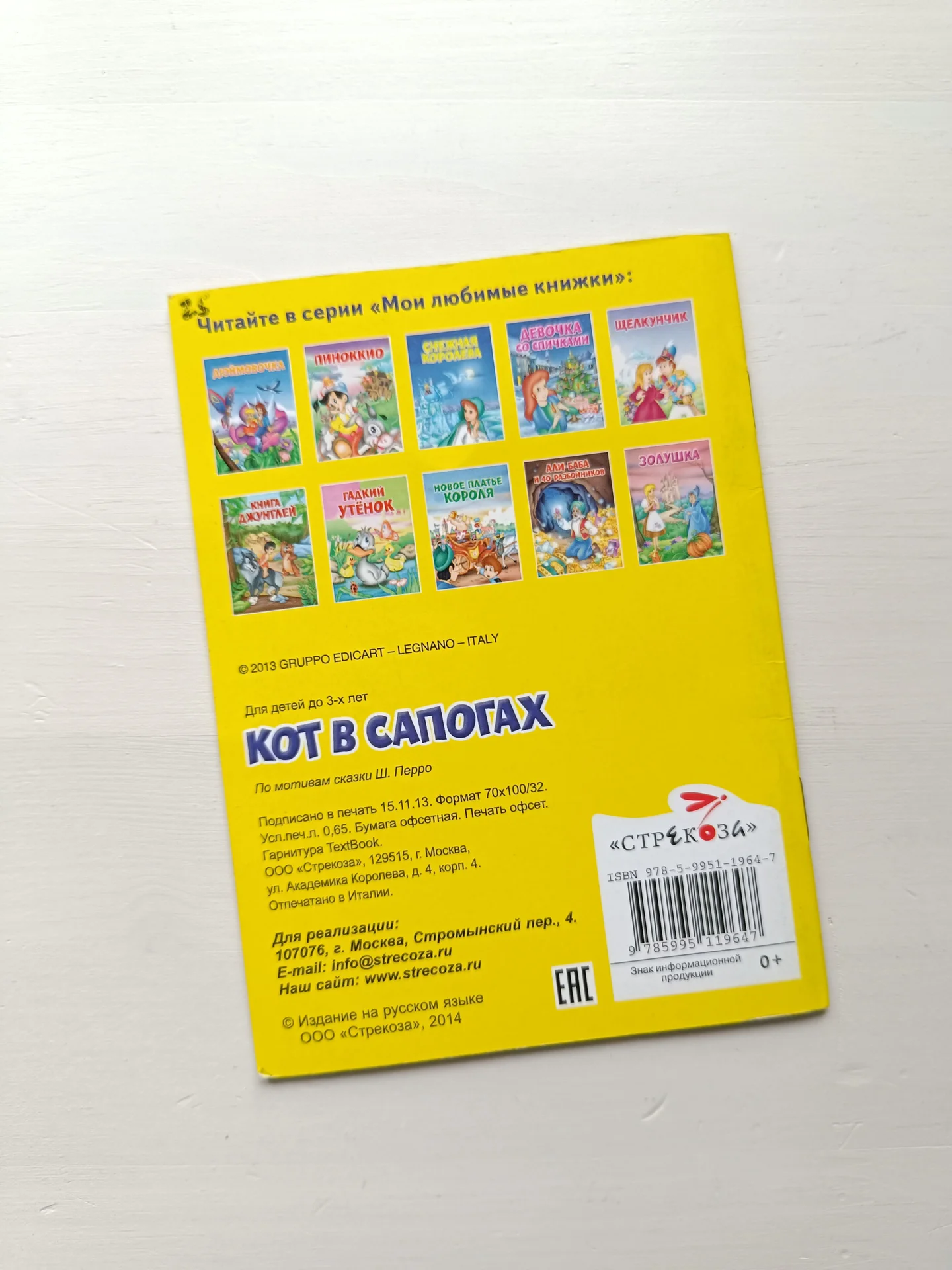 Мини-книга кот в сапогах - миниатюра 5