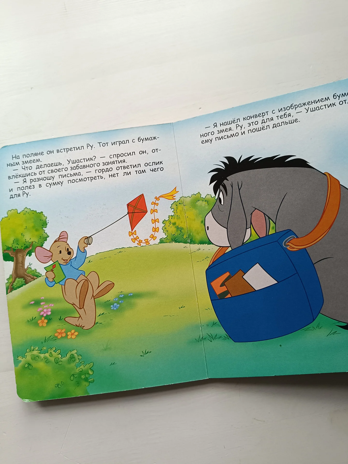 Ослик почтальон Дисней книга - миниатюра 4