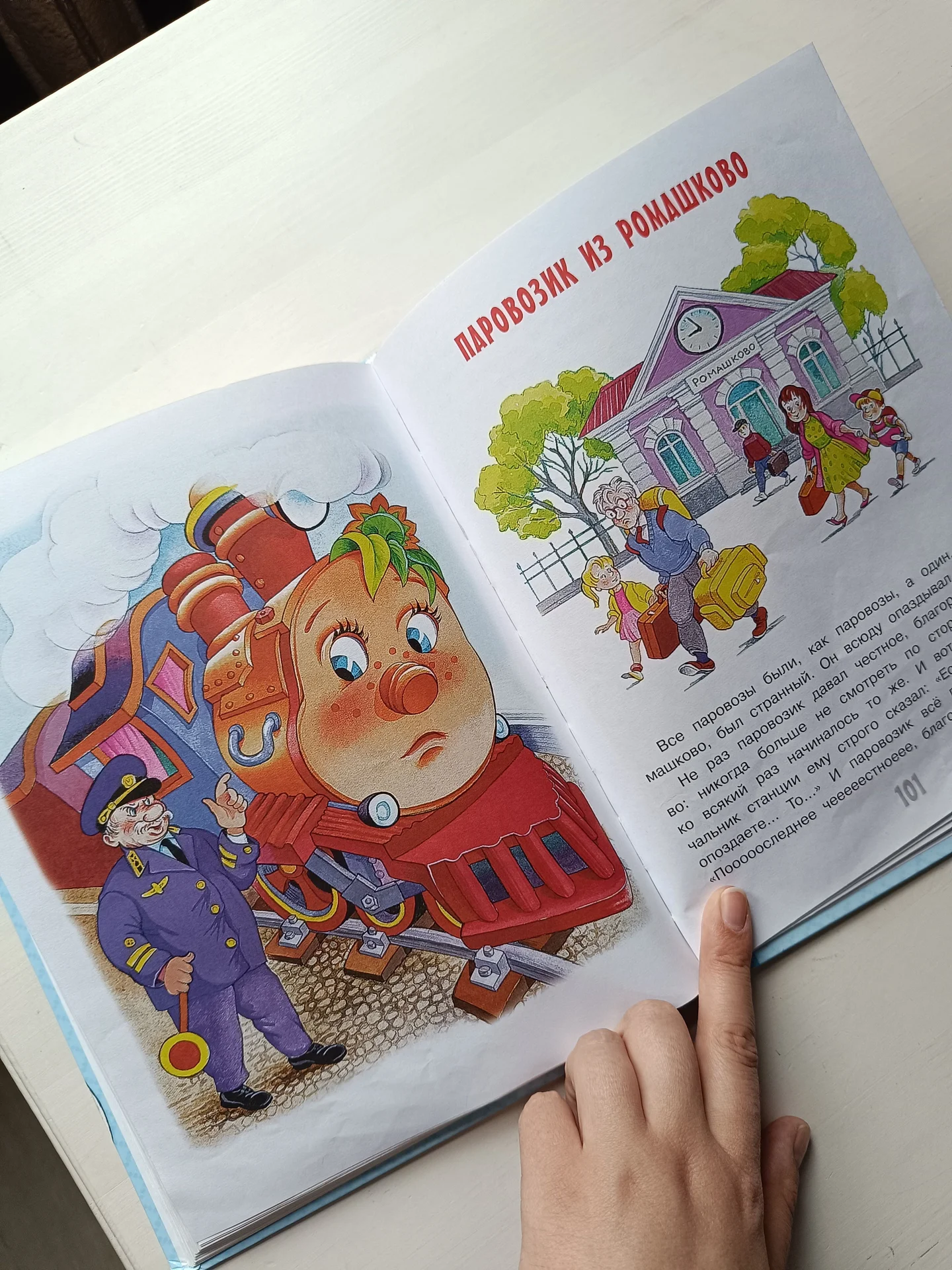 Книга сказок для детей Цыферов - миниатюра 8