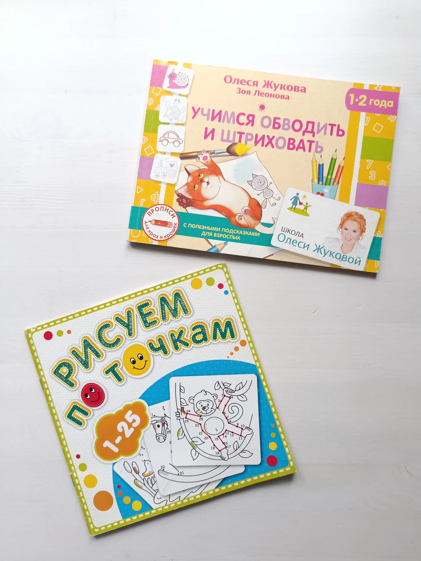 Пособие для малышей 1-2 года прописи - изображение 1
