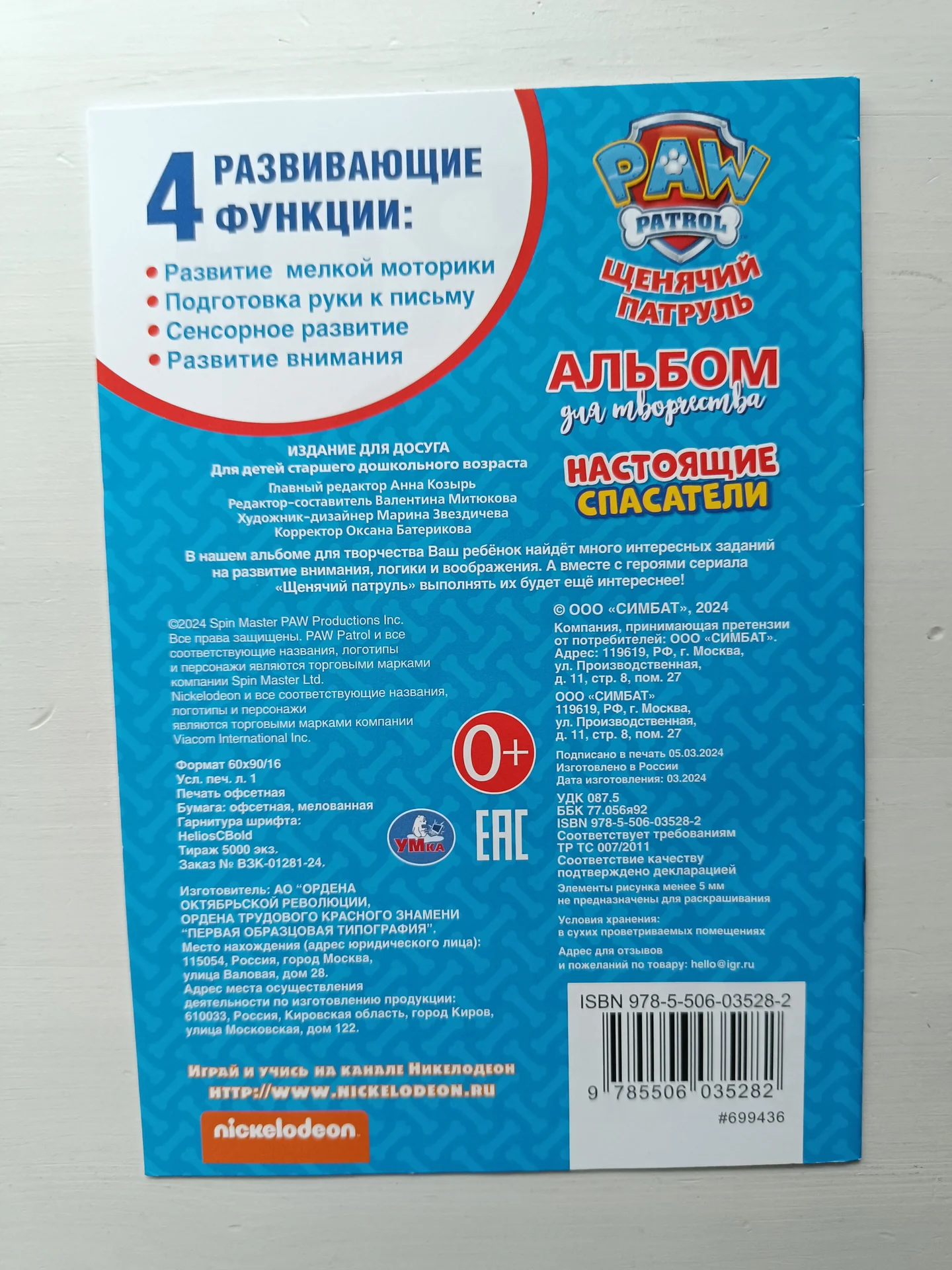 Рабочая тетрадь Колесникова и прописи - миниатюра 10
