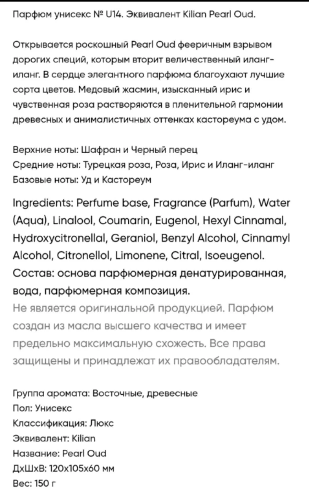 Туалетная вода духи по мотивам килиан - миниатюра 5