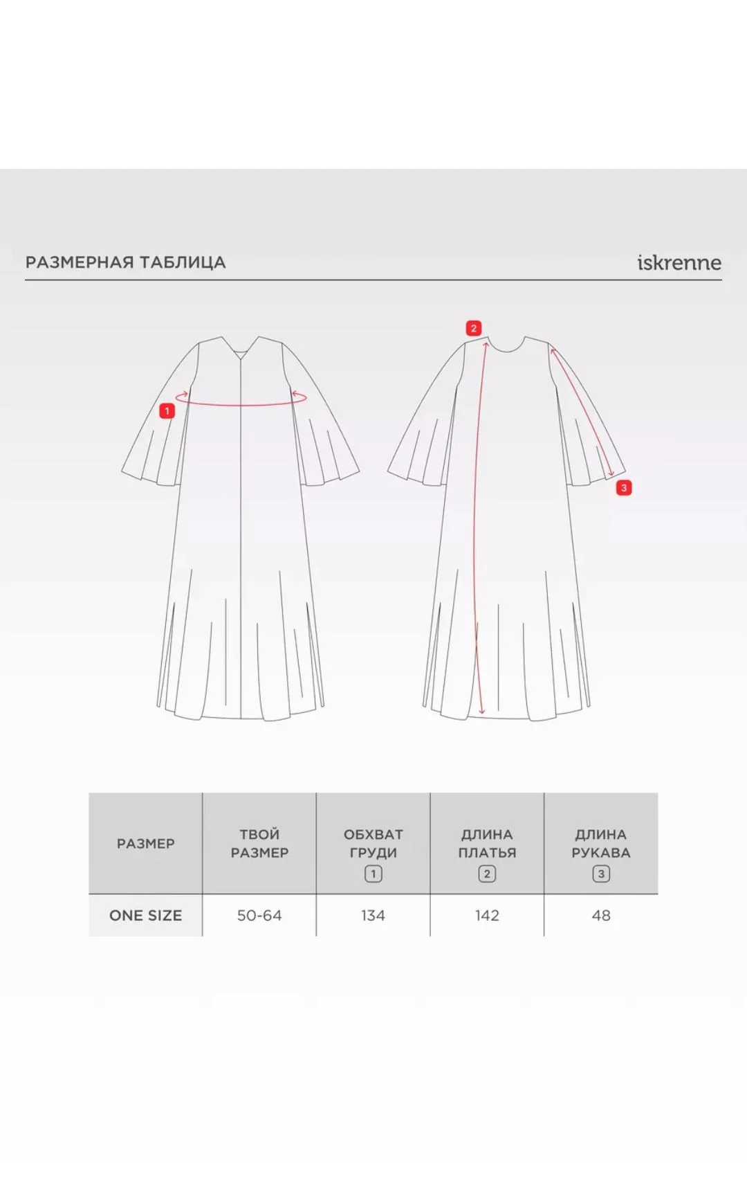 Платье сетка iskrenne 60-66 р - миниатюра 3