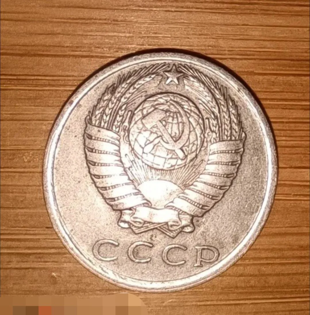 Монета 15 копеек СССР 1979 - миниатюра 2