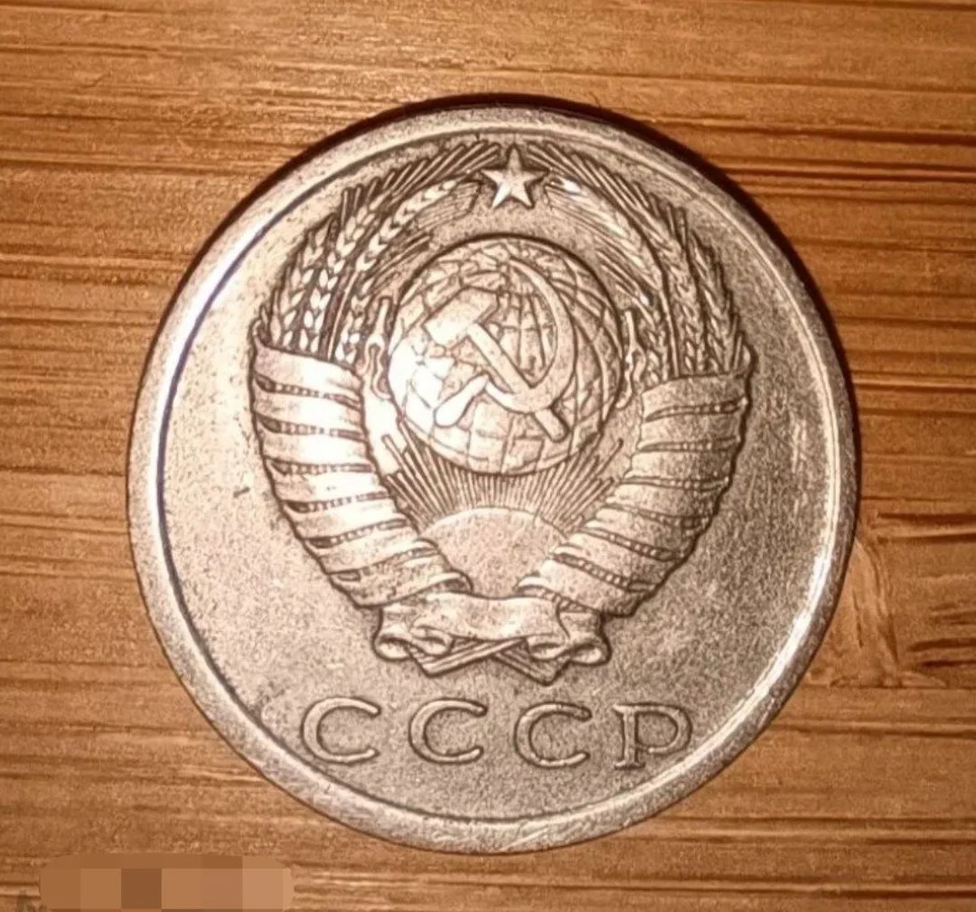 Монета 15 копеек СССР 1979 - миниатюра 4