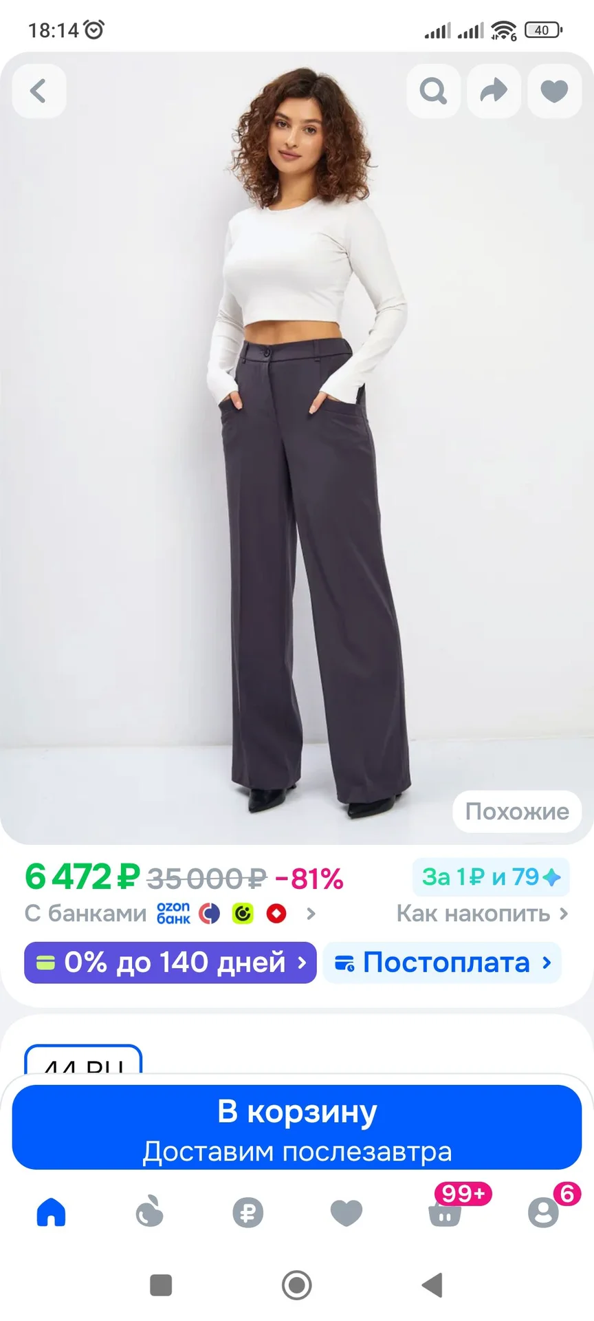 Брюки со стрелками женские ANDREY BULAEVICH 46 - миниатюра 13