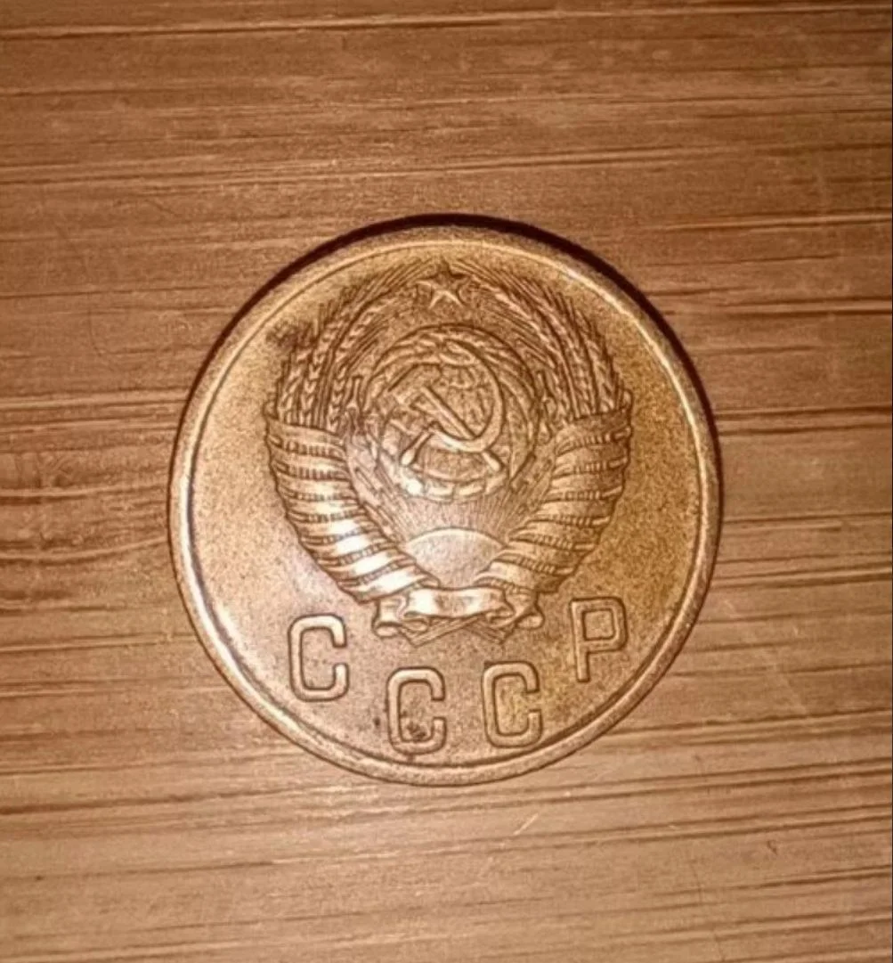 Монета 2 копейки 1955 СССР - миниатюра 2