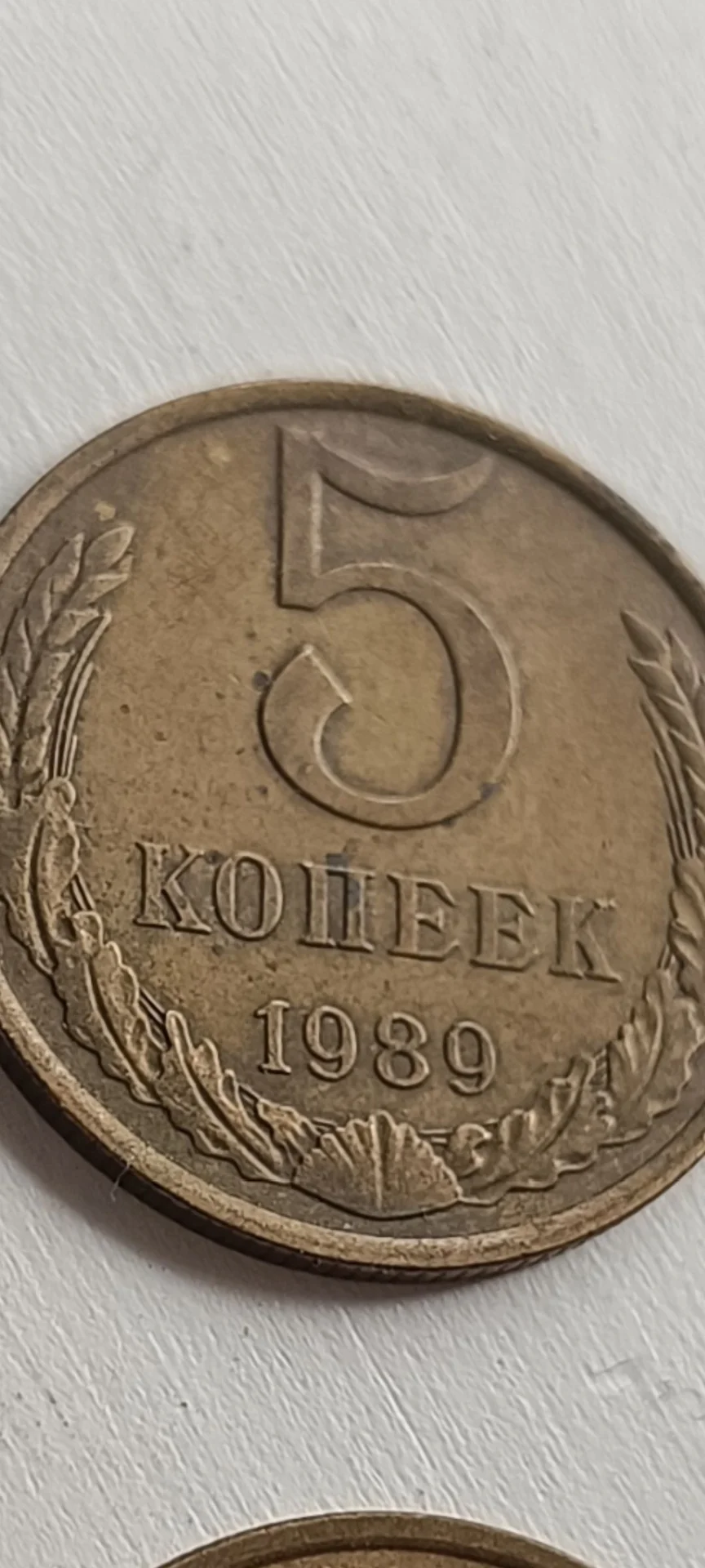Монеты 5 копеек 1989 и 1991 СССР - миниатюра 3