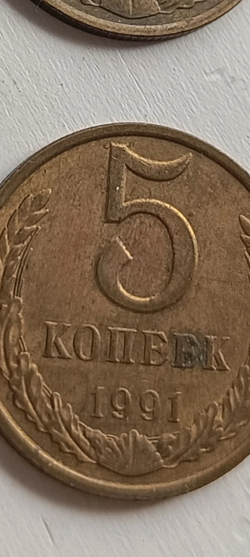 Монеты 5 копеек 1989 и 1991 СССР - миниатюра 4
