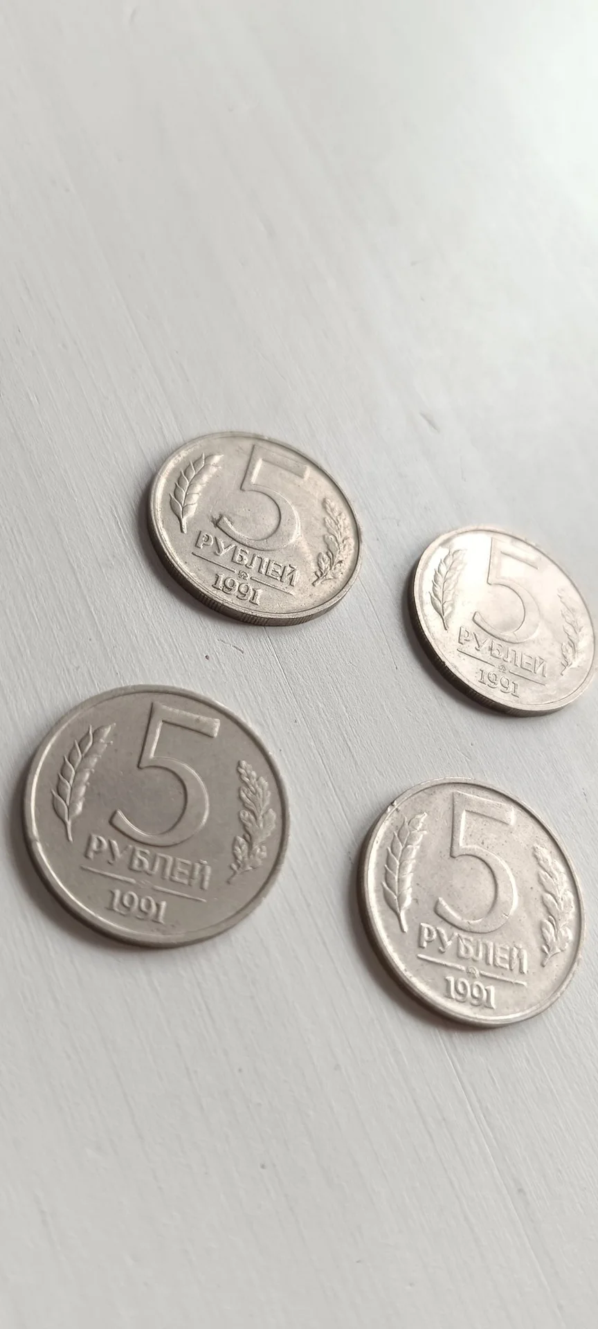 Монеты набор 5 руб 1991 4 шт - миниатюра 2