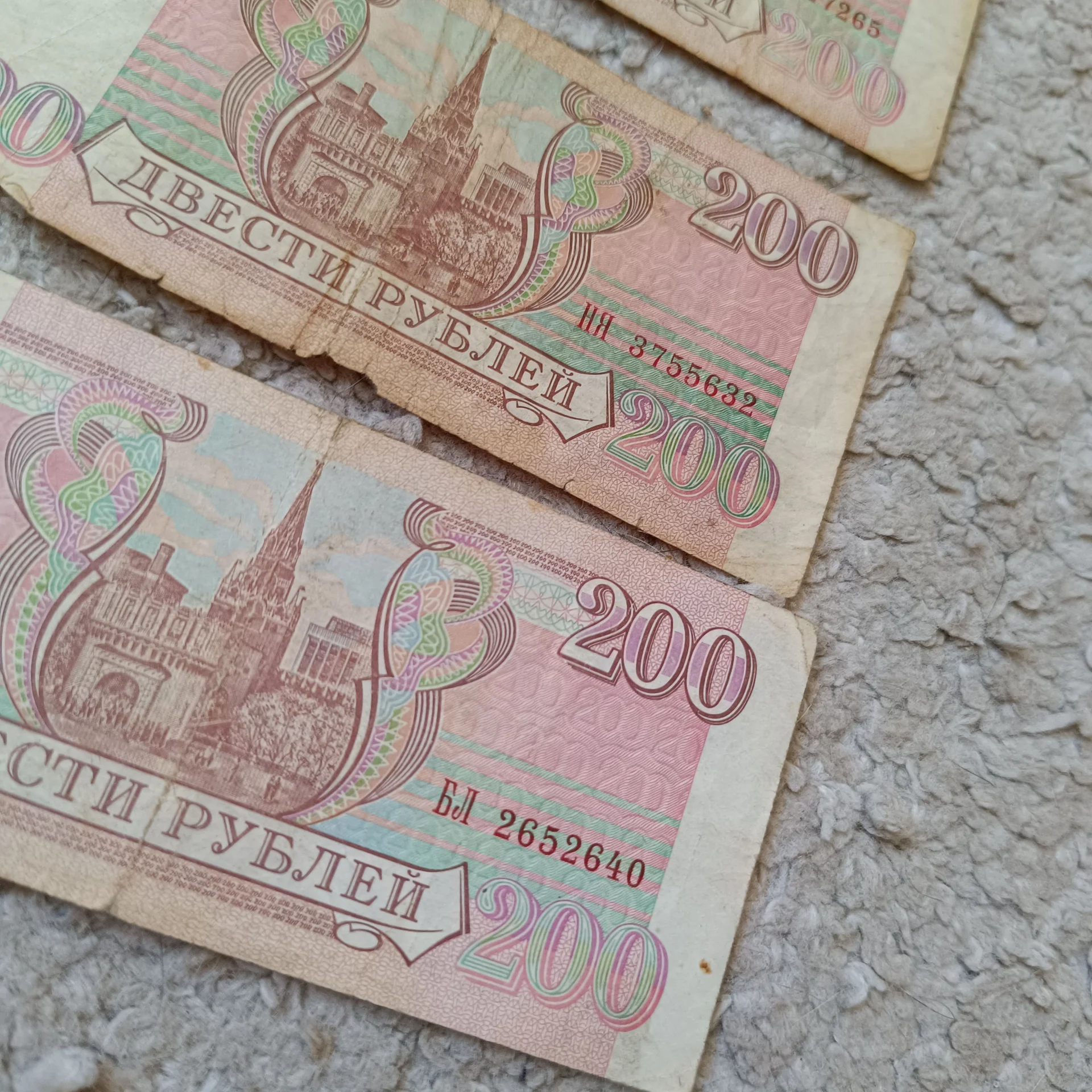 Банкноты 200 руб СССР - миниатюра 2