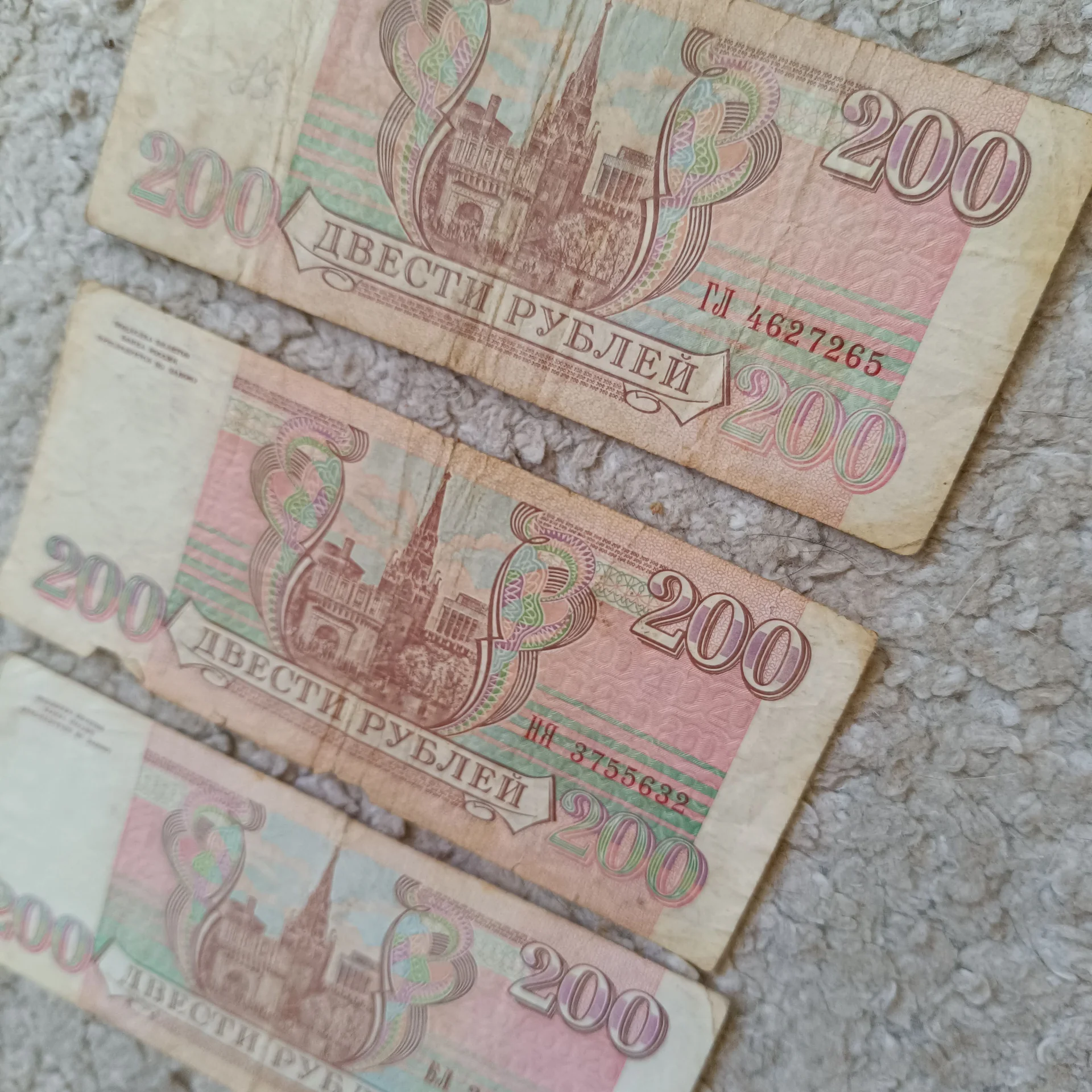 Банкноты 200 руб СССР - миниатюра 3