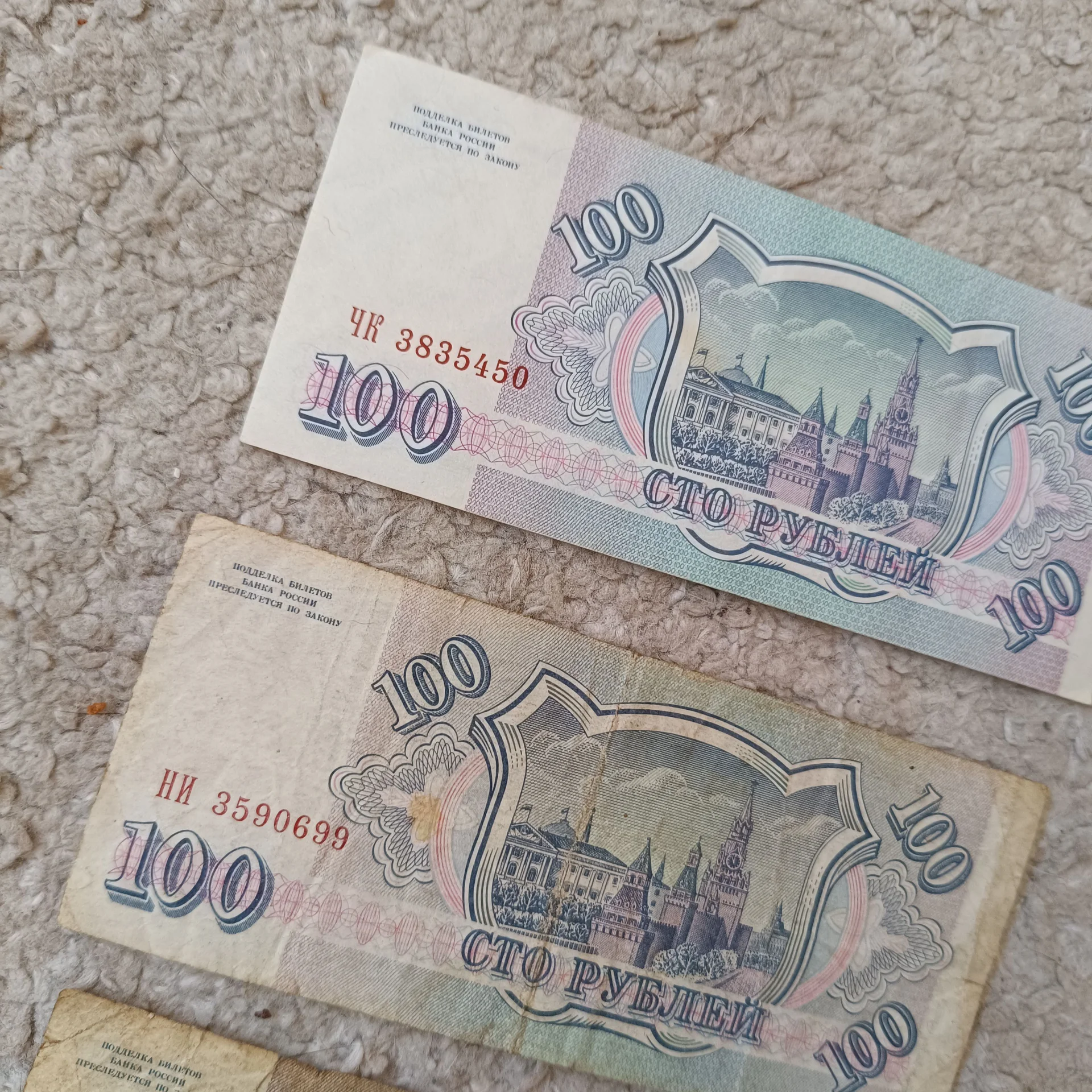 Банкноты 100 руб СССР - миниатюра 3