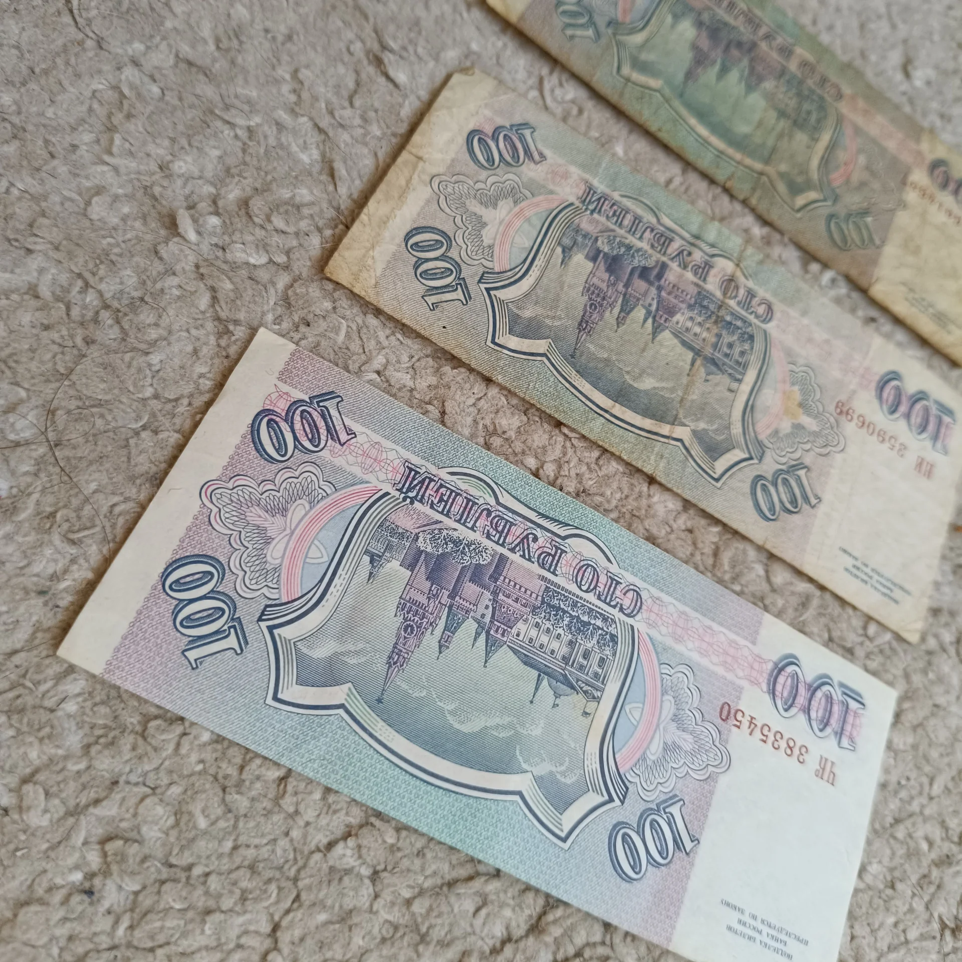 Банкноты 100 руб СССР - миниатюра 4